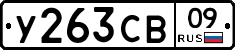 %D0%A3263%D0%A1%D0%9209