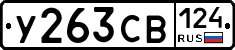 %D0%A3263%D0%A1%D0%92124