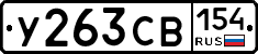 %D0%A3263%D0%A1%D0%92154