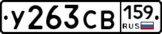 %D0%A3263%D0%A1%D0%92159