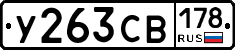 %D0%A3263%D0%A1%D0%92178