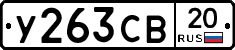 %D0%A3263%D0%A1%D0%9220