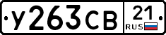 %D0%A3263%D0%A1%D0%9221