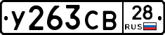 %D0%A3263%D0%A1%D0%9228