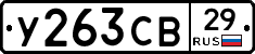 %D0%A3263%D0%A1%D0%9229