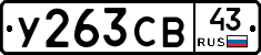 %D0%A3263%D0%A1%D0%9243