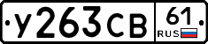 %D0%A3263%D0%A1%D0%9261