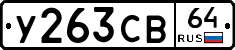 %D0%A3263%D0%A1%D0%9264