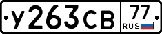 %D0%A3263%D0%A1%D0%9277