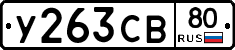 %D0%A3263%D0%A1%D0%9280