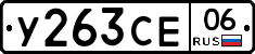 %D0%A3263%D0%A1%D0%9506