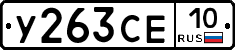 %D0%A3263%D0%A1%D0%9510