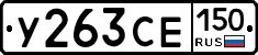 %D0%A3263%D0%A1%D0%95150