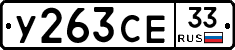 %D0%A3263%D0%A1%D0%9533