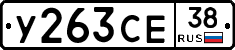 %D0%A3263%D0%A1%D0%9538