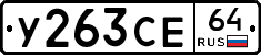 %D0%A3263%D0%A1%D0%9564
