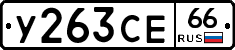 %D0%A3263%D0%A1%D0%9566