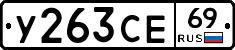 %D0%A3263%D0%A1%D0%9569