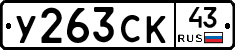 %D0%A3263%D0%A1%D0%9A43