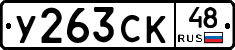 %D0%A3263%D0%A1%D0%9A48