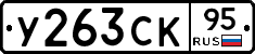 %D0%A3263%D0%A1%D0%9A95