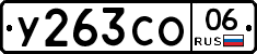%D0%A3263%D0%A1%D0%9E06