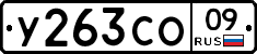 %D0%A3263%D0%A1%D0%9E09
