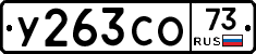 %D0%A3263%D0%A1%D0%9E73