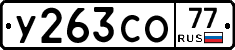 %D0%A3263%D0%A1%D0%9E77