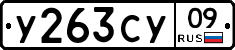 %D0%A3263%D0%A1%D0%A309