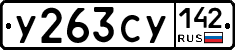 %D0%A3263%D0%A1%D0%A3142