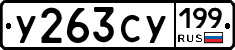 %D0%A3263%D0%A1%D0%A3199