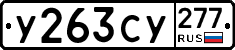 %D0%A3263%D0%A1%D0%A3277