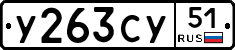 %D0%A3263%D0%A1%D0%A351