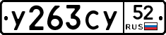 %D0%A3263%D0%A1%D0%A352