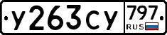 %D0%A3263%D0%A1%D0%A3797