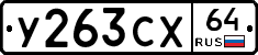 %D0%A3263%D0%A1%D0%A564