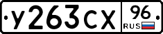 %D0%A3263%D0%A1%D0%A596