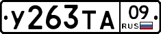 %D0%A3263%D0%A2%D0%9009