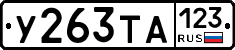 %D0%A3263%D0%A2%D0%90123