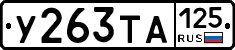 %D0%A3263%D0%A2%D0%90125