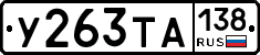 %D0%A3263%D0%A2%D0%90138