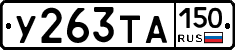 %D0%A3263%D0%A2%D0%90150