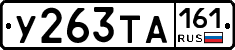 %D0%A3263%D0%A2%D0%90161