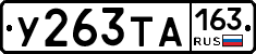 %D0%A3263%D0%A2%D0%90163