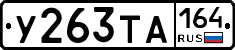 %D0%A3263%D0%A2%D0%90164