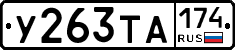 %D0%A3263%D0%A2%D0%90174