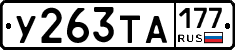 %D0%A3263%D0%A2%D0%90177
