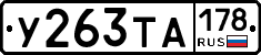 %D0%A3263%D0%A2%D0%90178