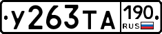 %D0%A3263%D0%A2%D0%90190